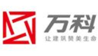 萬科