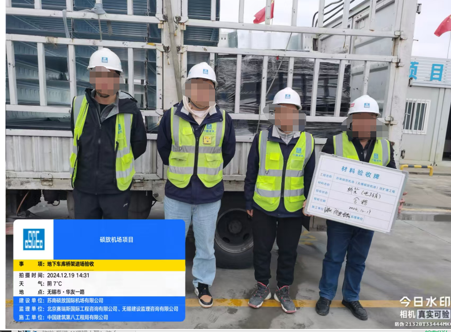 無錫蘇南碩放機場改擴建項目